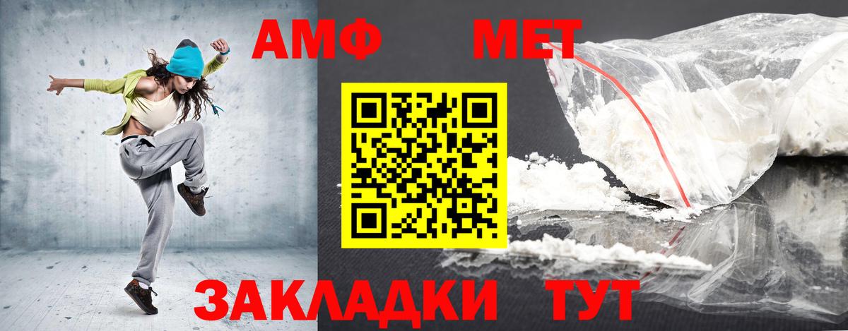 АМФЕТАМИН 97%  Вход с VPN  АМФЕТАМИН  Балашов  Amphetamine 