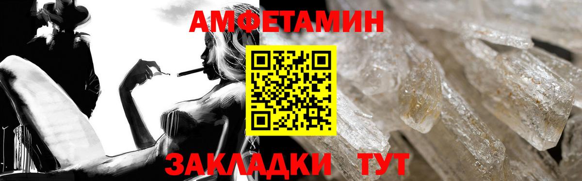 Амфетамин Premium Балашов