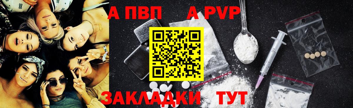 Alpha-PVP СК Балашов