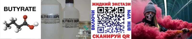 Бутират вода Балашов