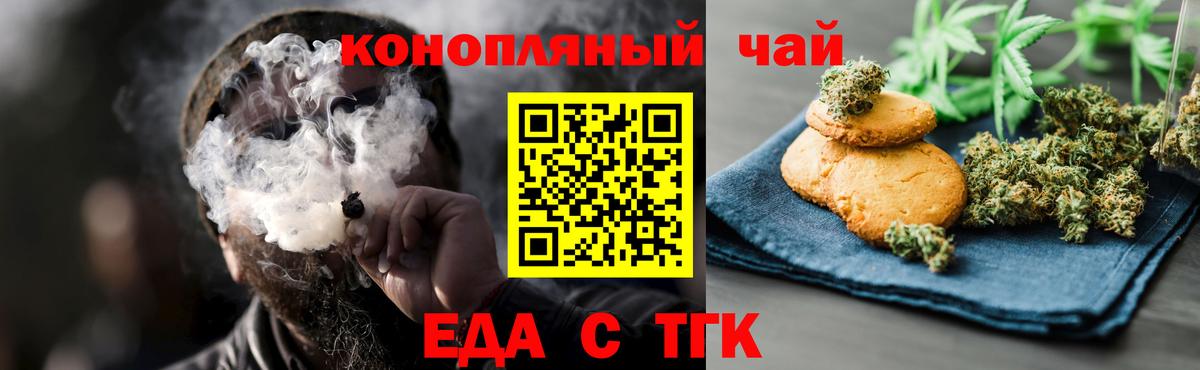 Печенье с ТГК конопля  Вход с VPN  Балашов 