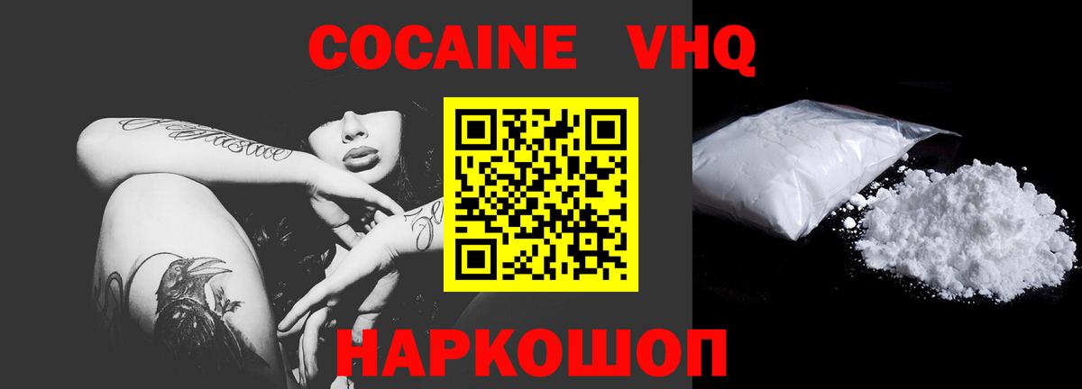 COCAIN 97% Балашов