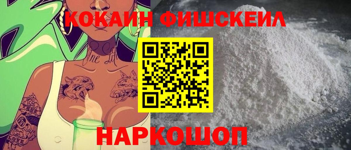 Cocaine Эквадор  Cocaine Колумбийский  Вход с VPN  COCAIN  Балашов 