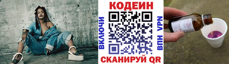 цены   Балашов  Кодеиновый сироп Lean напиток Lean (лин) 