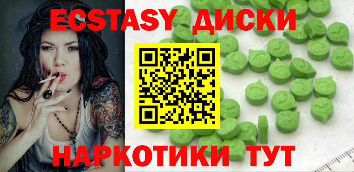 ЭКСТАЗИ  Вход с VPN  Балашов  Экстази TESLA 