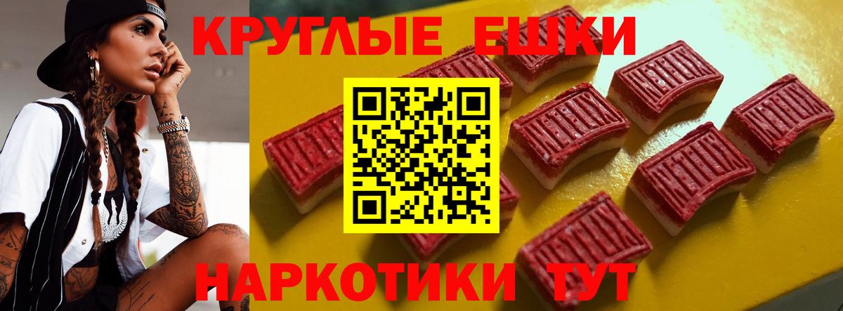 Экстази 280 MDMA Балашов