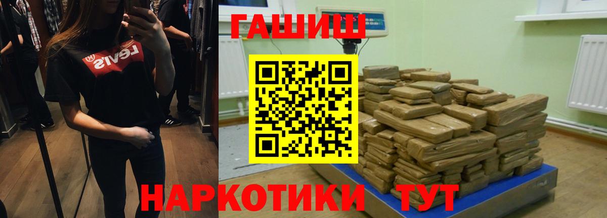 ГАШ Premium  Вход с VPN  ГАШ  Балашов 