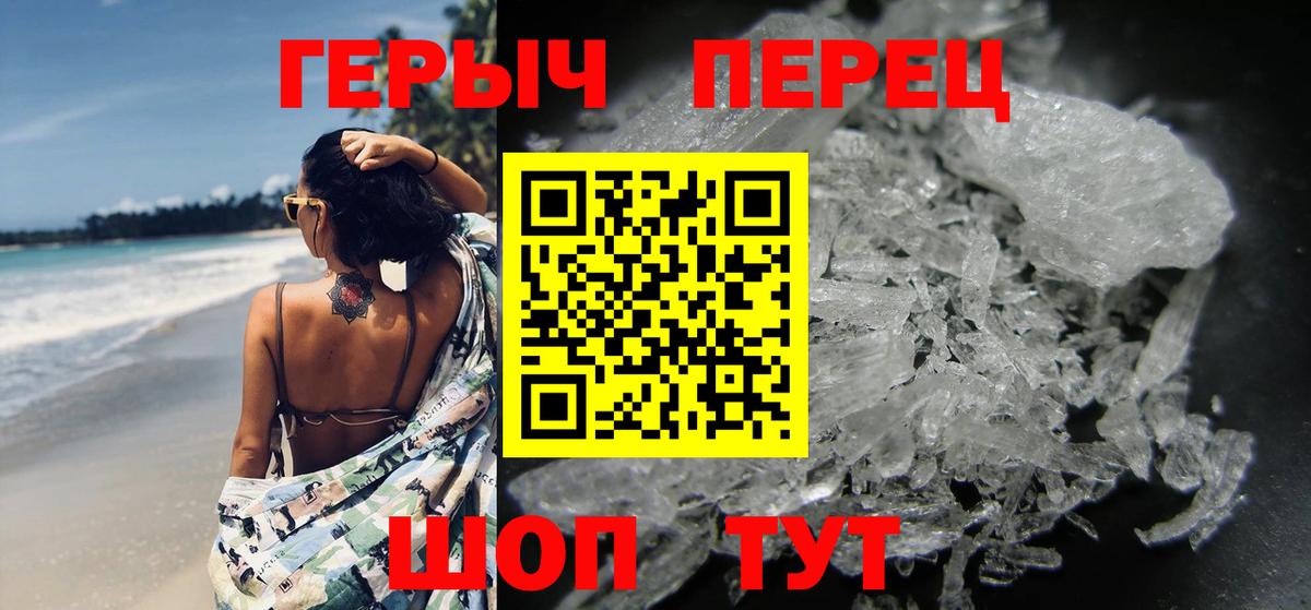 Героин хмурый Балашов