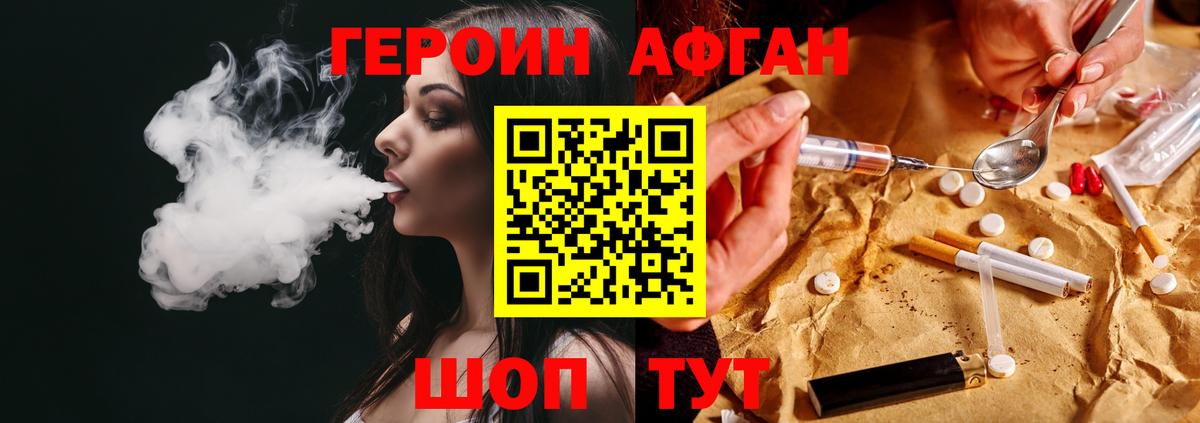Балашов  ГЕРОИН  Вход с VPN  ГЕРОИН VHQ 