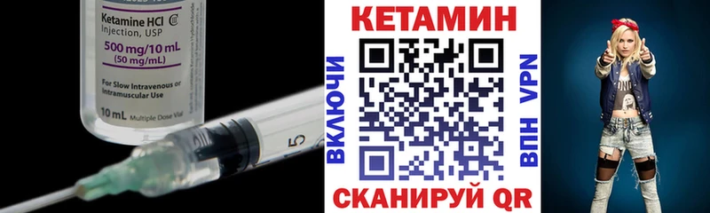 КЕТАМИН VHQ Балашов