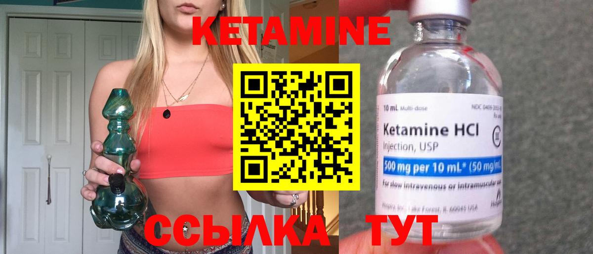КЕТАМИН ketamine  Кетамин VHQ  Вход с VPN  Балашов 