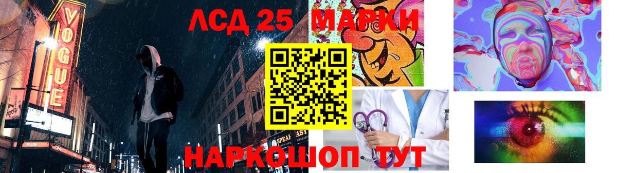 ЛСД экстази кислота  LSD-25 экстази  Балашов  Вход с VPN 