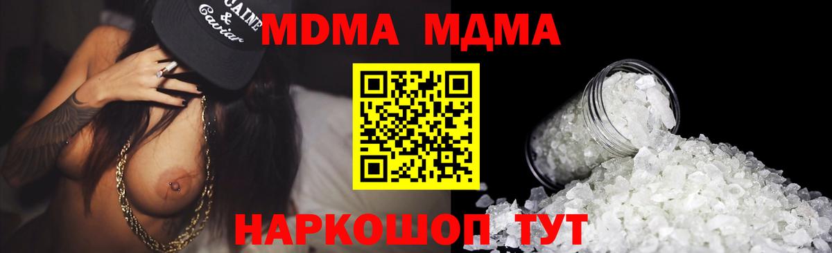 МДМА Molly  MDMA  Балашов  Вход с VPN  МДМА Molly 