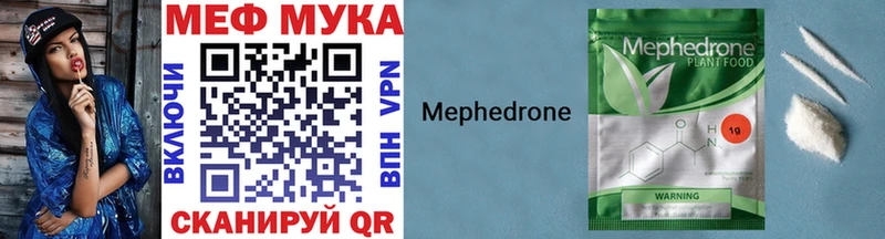 Мефедрон  Балашов