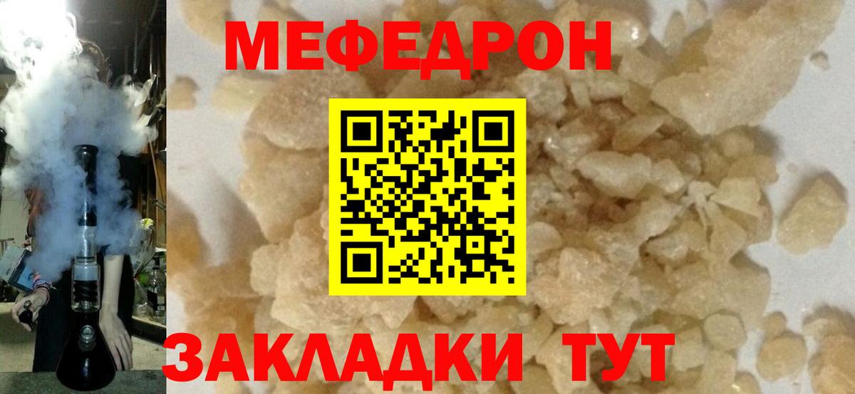 МЕФ кристаллы Балашов