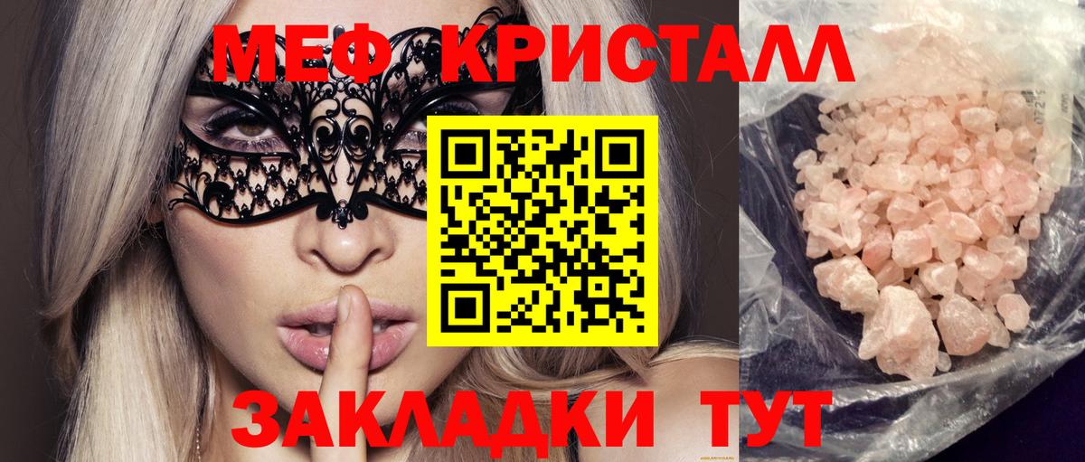 Балашов  Меф mephedrone  Меф 4 MMC  Меф  наркотики  Вход с VPN 