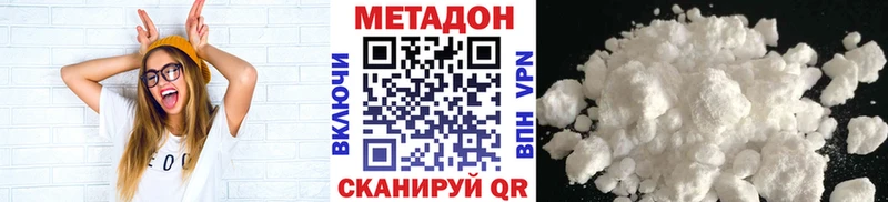 Метадон кристалл  Балашов 