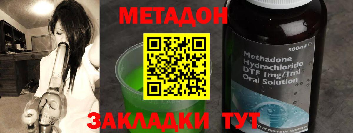 Балашов  Метадон мёд  Вход с VPN  МЕТАДОН VHQ 
