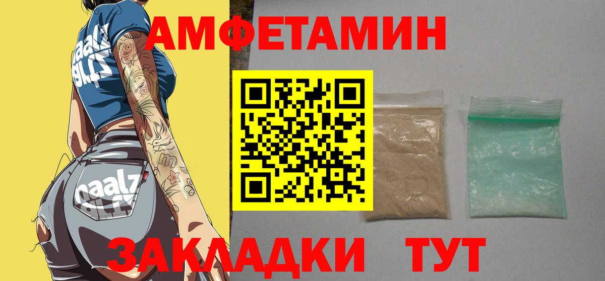 Метамфетамин кристалл Балашов