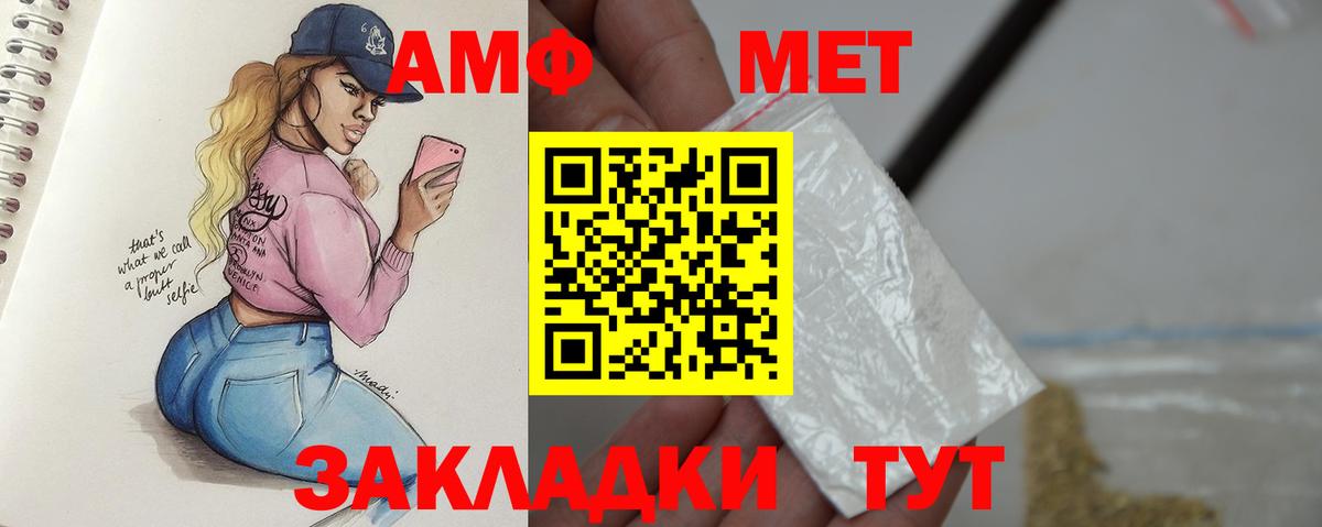 Балашов  МЕТАМФЕТАМИН Декстрометамфетамин 99.9%  МЕТАМФЕТАМИН  Вход с VPN 