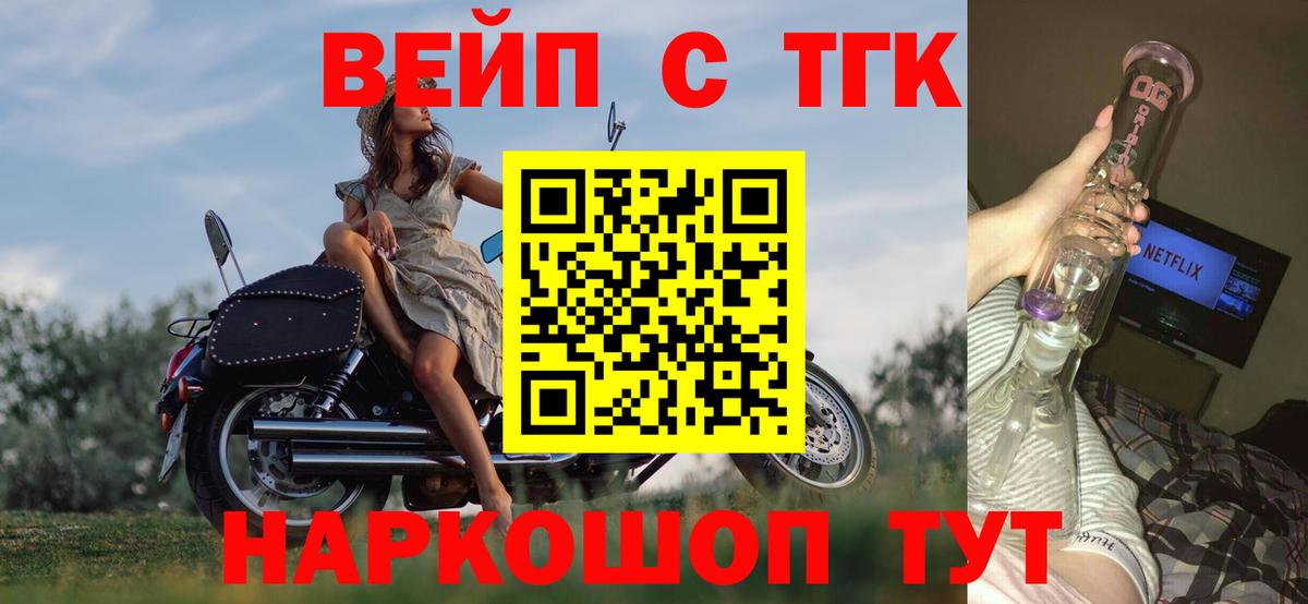 ТГК Wax Балашов