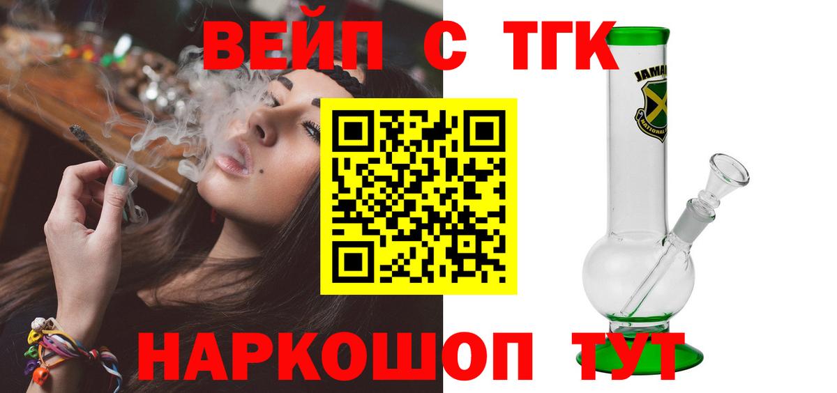 даркнет сайт  Вход с VPN  Балашов  ТГК концентрат 